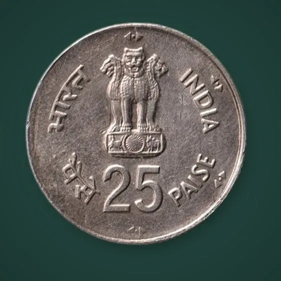 Extremely Rare 25 Paise 1981 World Food Day Republic of India Calcutta Mint Commemorative Coin # A783