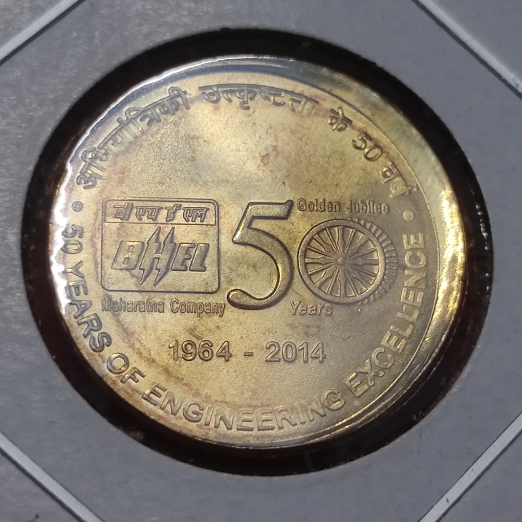 ERROR 5 RUPEES COIN BHEL - 50 YEARS OF ENGINEERING EXCELLENCE  (1964-2014) BU CONDITION