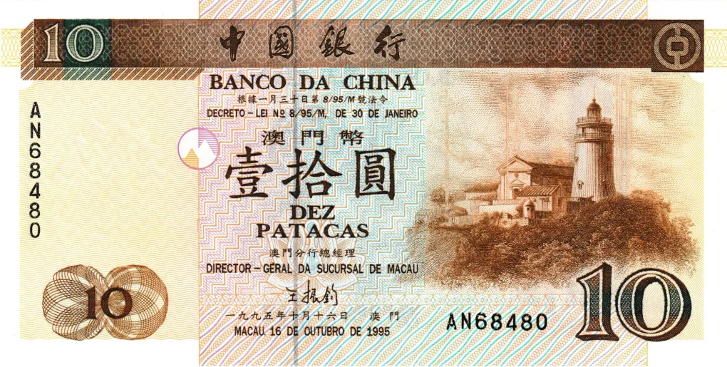 10 Patacas of Macau (China) (AD 1995) with Guia lighthouse/Bank of China (Macau) building Rare