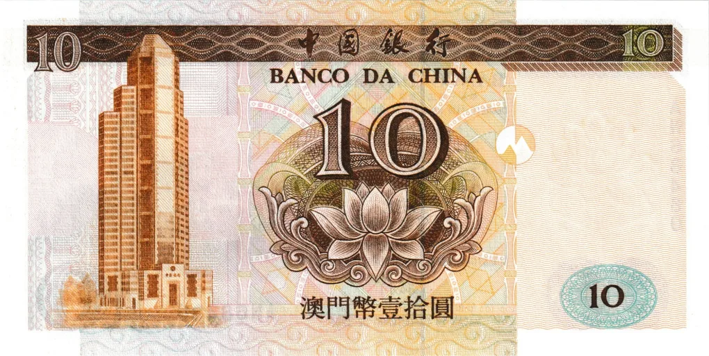10 Patacas of Macau (China) (AD 1995) with Guia lighthouse/Bank of China (Macau) building Rare