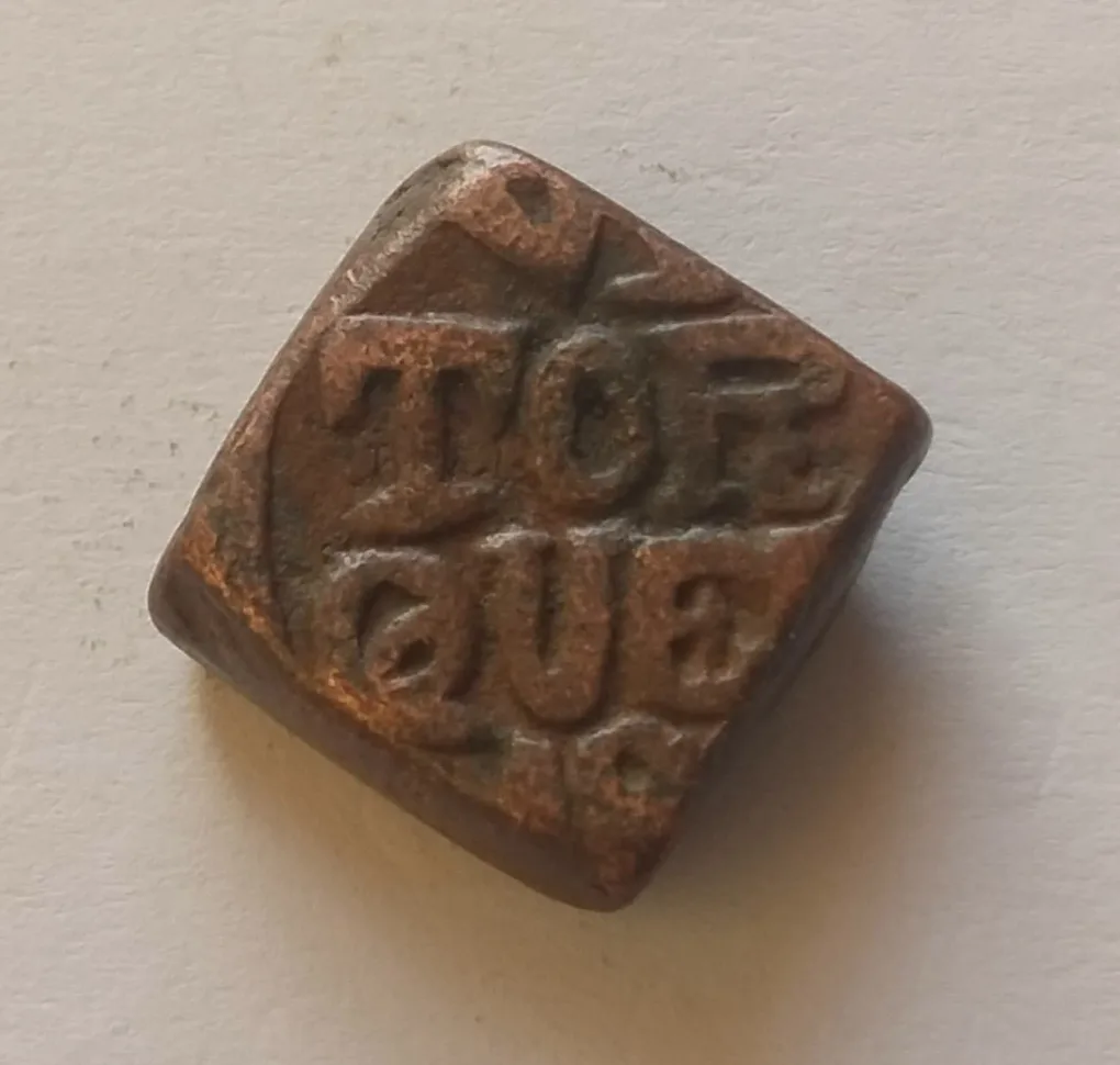 INDIAN PRINCLY STATE BUNDI STATE RAMSINGH COPPER COIN SAME AND SIMILAR PIECE ARE AVAILABLE EXCELLENT CONDITION AS IMAGE