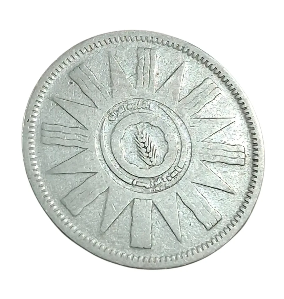 IRAQ Silver 50 FILS Year 1959 **SCARE** High Collectable Grade.