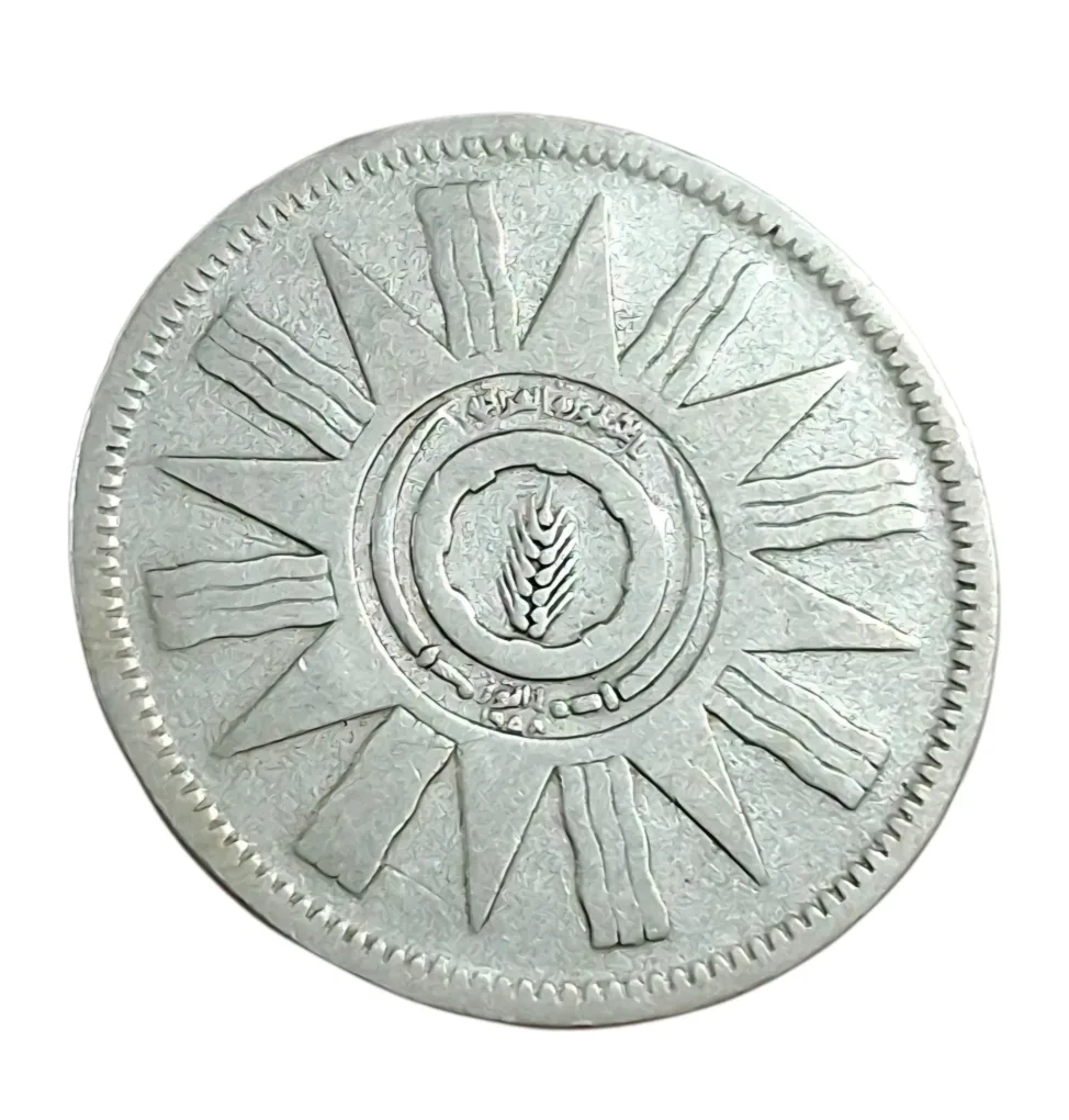 IRAQ Silver 50 FILS Year 1959 **SCARE** High Collectable Grade.