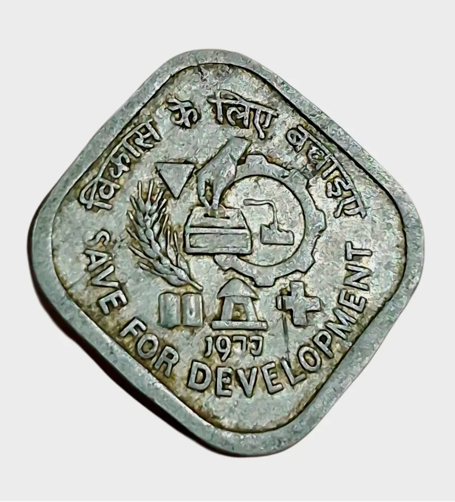 5 Paisa Aluminum COMMEMORATIVE Issue Year 1977 "SAVE THE DEVELOPMENT" Calcutta Mint Set 2 Coins **V.SCARE** Collectable Grades.