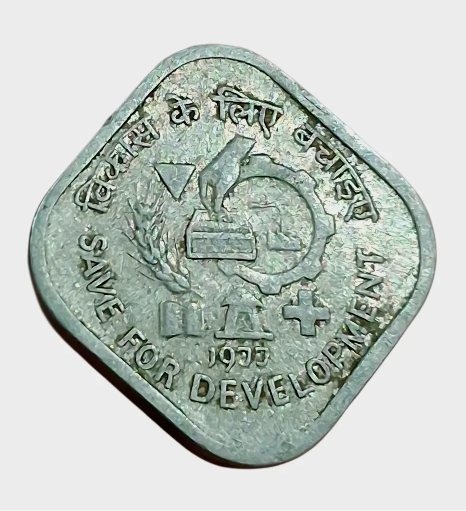 5 Paisa Aluminum COMMEMORATIVE Issue Year 1977 "SAVE THE DEVELOPMENT" Calcutta Mint Set 2 Coins **V.SCARE** Collectable Grades.