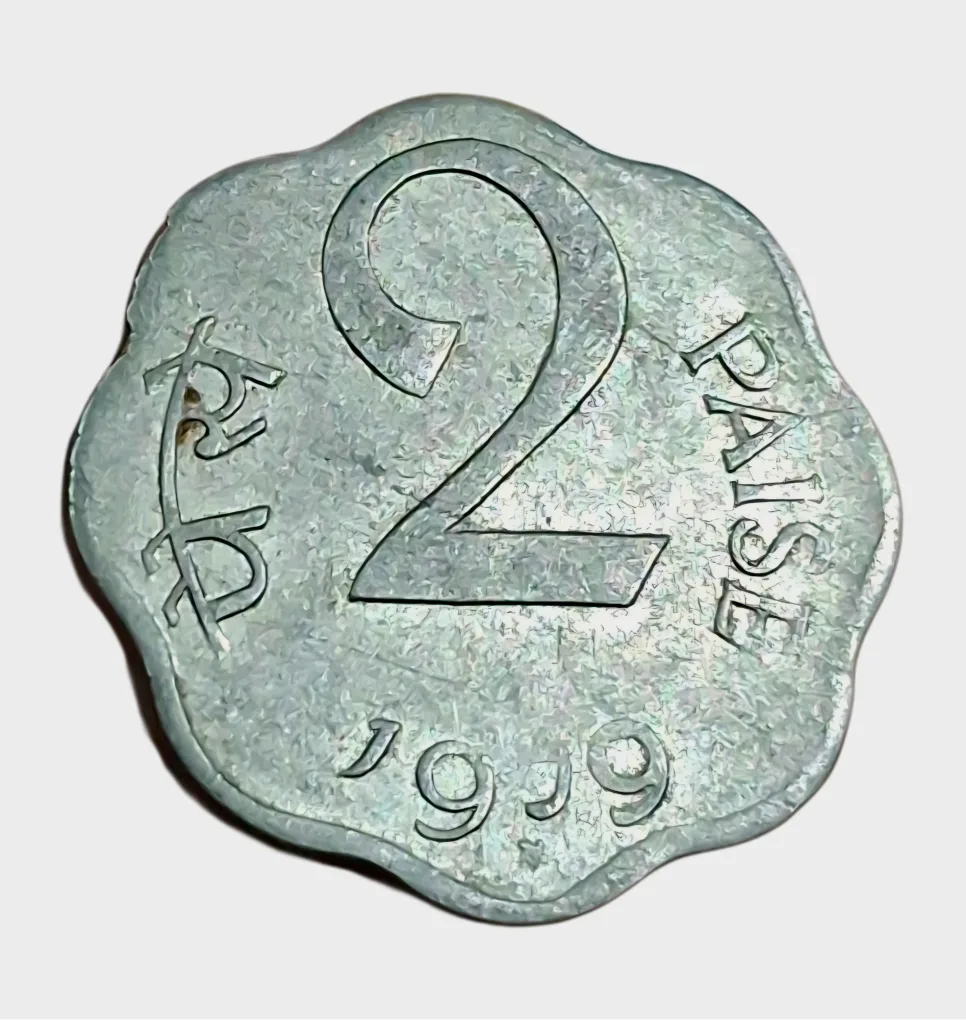 2 PAISA Aluminum Year 1979 HYDERABAD Mint **RARE** Collectable Grade.