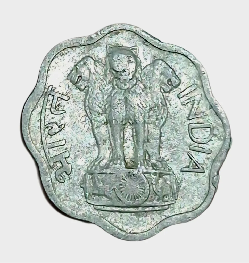 2 PAISA Aluminum Year 1979 HYDERABAD Mint **RARE** Collectable Grade.