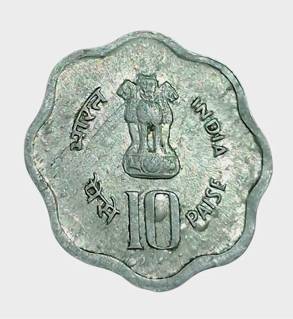 10 PAISA Aluminum COMMEMORATIVE Issue WORLD FOOD DAY "FAO" Year 1982 Calcutta Mint **V.SCARE** Collectable Grade.