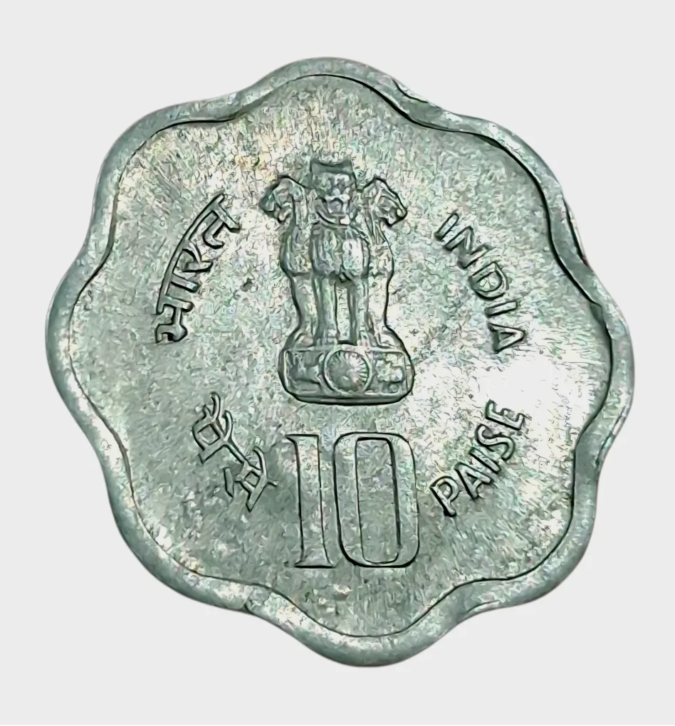 10 PAISA Aluminum COMMEMORATIVE Issue WORLD FOOD DAY "FAO" Year 1982 Calcutta Mint **V.SCARE** High Collectable Grade.