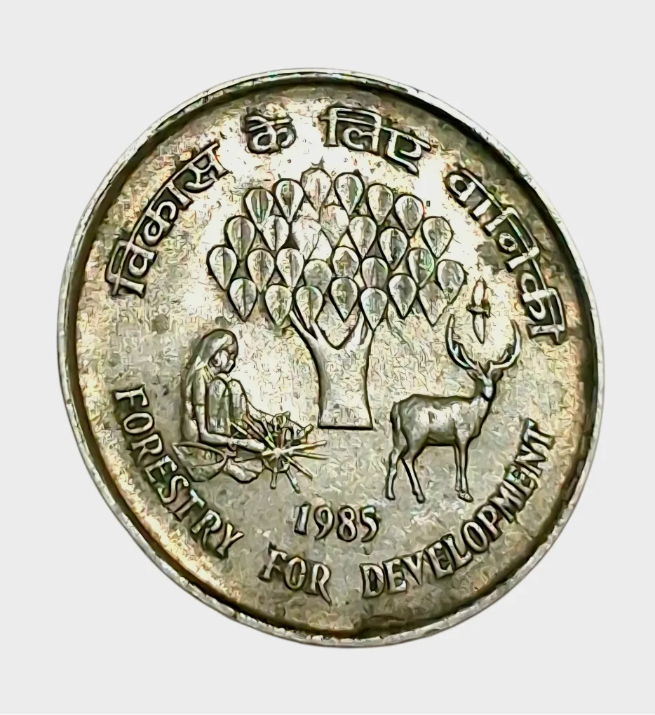 25 Paisa Cu/Ni COMMEMORATIVE Issue Year 1985 FORESTRY FOR DEVELOPMENT Calcutta Mint **RARE** High Collectable AUNC Grade.
