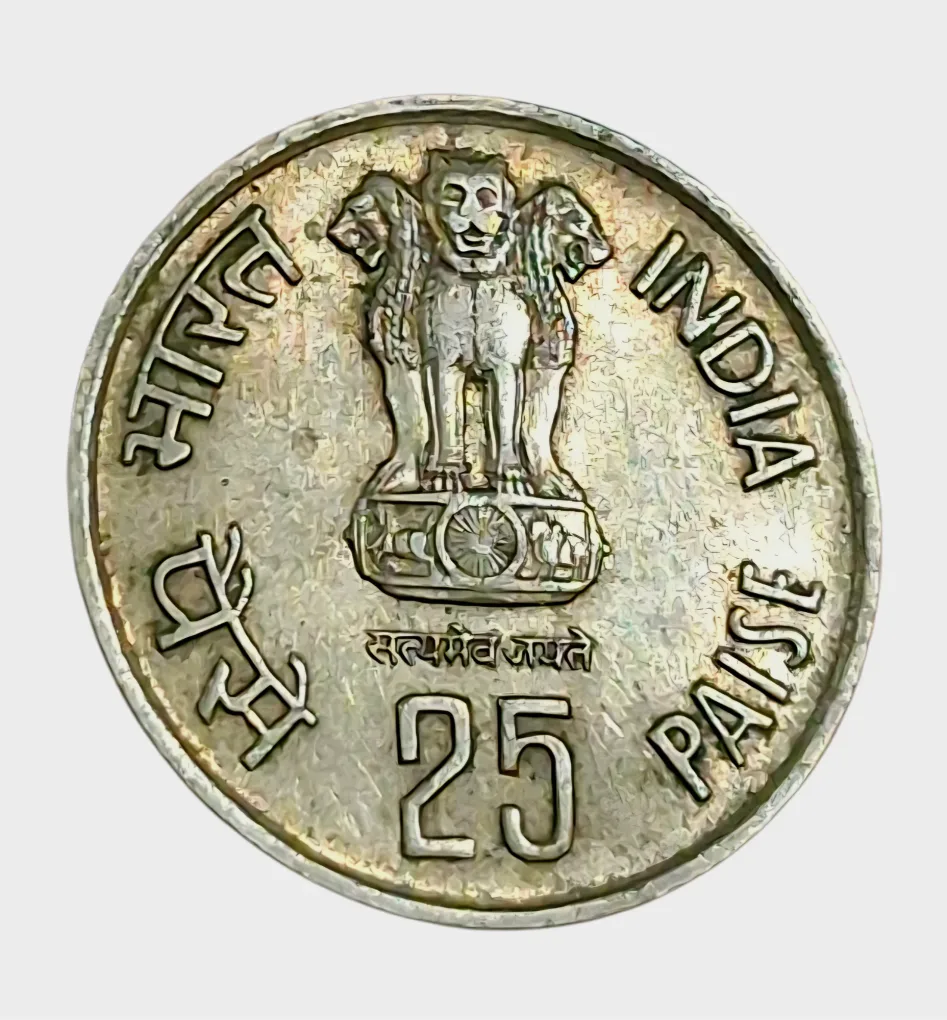 25 Paisa Cu/Ni COMMEMORATIVE Issue Year 1985 FORESTRY FOR DEVELOPMENT Calcutta Mint **RARE** High Collectable AUNC Grade.