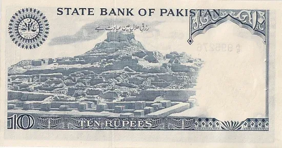 Haj Issue 10 rupees of Pakistan Unc Note of 1982 Rare Note