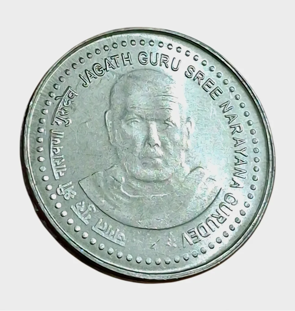 5 Rupees Fss COMMEMORATIVE Issue JAGATH GURU SHREE NARAYANA in High Collectable UNC Grade.