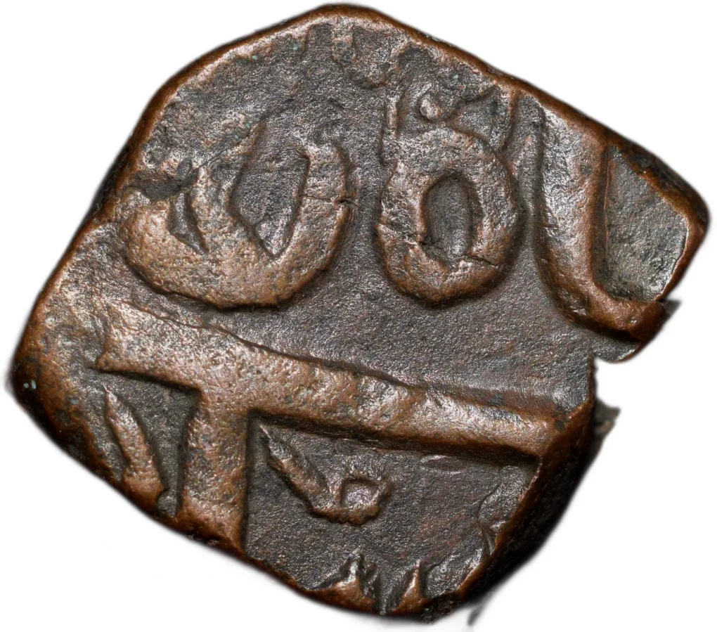 Copper Paisa of Bhonsala Raja's of Nagpur (AD 1759-1806) INO Shah Alam II with Small Single Banner Flag