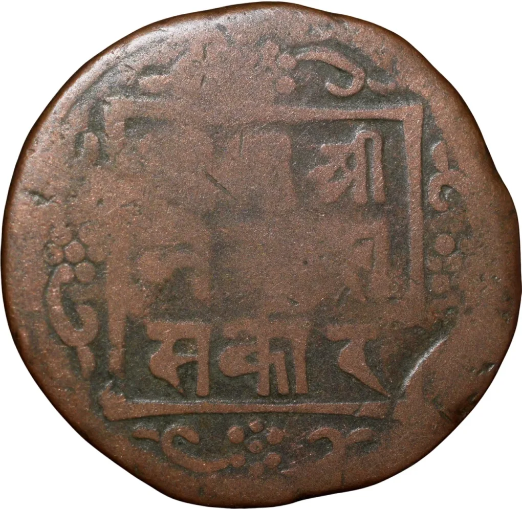 Copper Paisa of Surendra Vira Vikrama (AD 1847-1881) of Nepal Rare