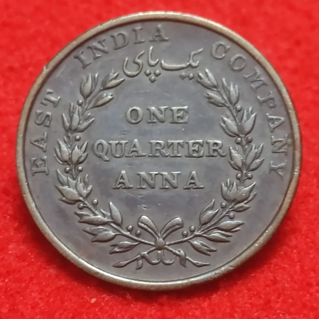 EAST INDIA COMPANY - ONE QUARTER ANNA YEAR  1835