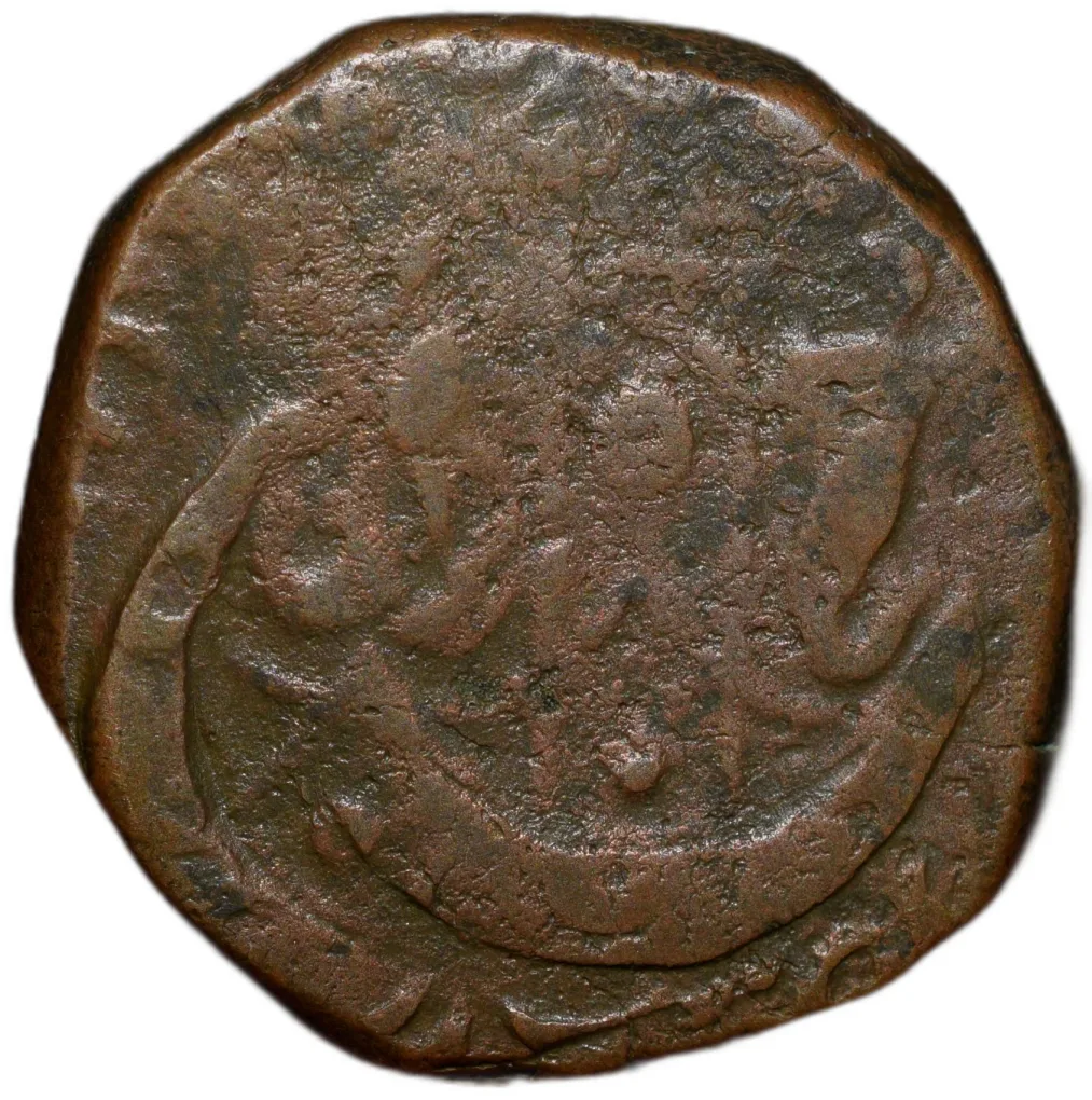 Copper Paisa of Wajid Ali Shah (AD1847-1856) of Awadh State Double-Struck Error Rare
