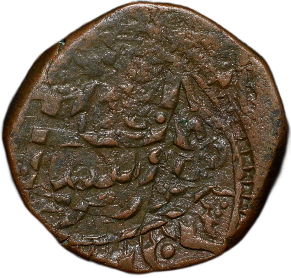 Copper Paisa of Wajid Ali Shah (AD1847-1856) of Awadh State Double-Struck Error Rare