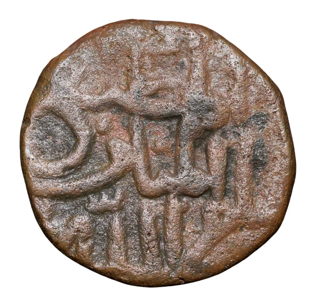 Copper 1/2 Gani of Ahmad Shah III(AD1461-1463) of Bahamani Sultanate BH106 Rare