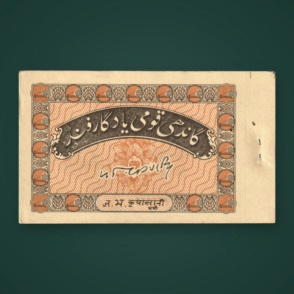 Rare 100 Rupees Gandhi Rashtriya Smarak Nidhi Donation Receipt J.B. Kripalani Signed No. 002001 India Note # A868