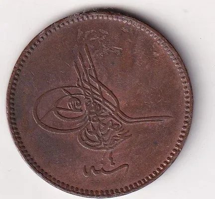 Ottoman Empire 20 Para - (Abdülaziz Constantinople) (1844-1923) Rare Coin