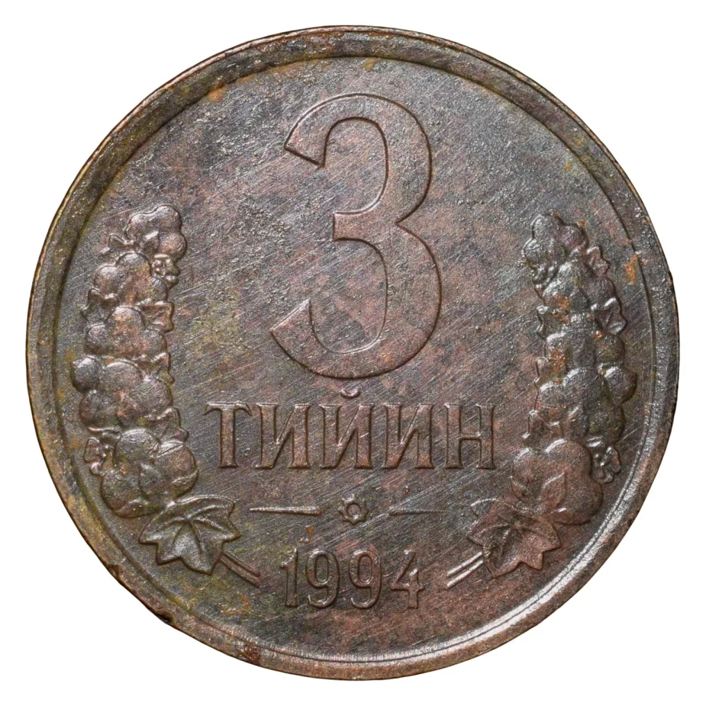 3 Tiyin of Uzbekistan Country (AD 1994) with National Coat of Arms