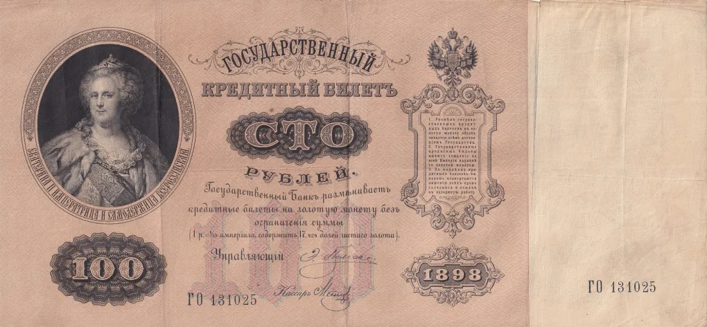 Russia 100 Roubles 1898 Big Size Rare Note