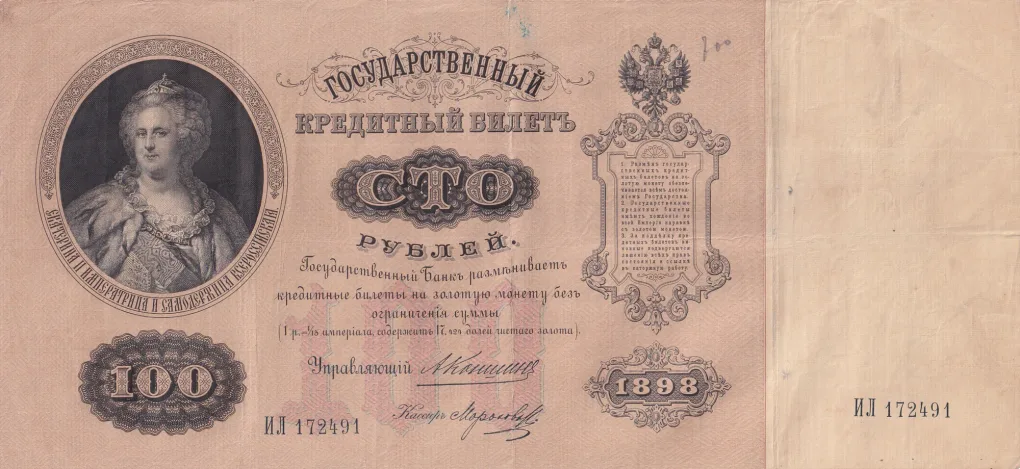 Russia 100 Roubles 1898 Big Size Rare Note