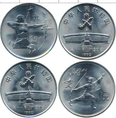 China 1990 Asian Games, Beijing Commemorative issue Rare 2 Coin Set with Beautiful Folder