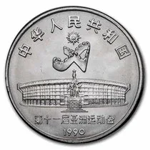 China 1990 Asian Games, Beijing Commemorative issue Rare 2 Coin Set with Beautiful Folder