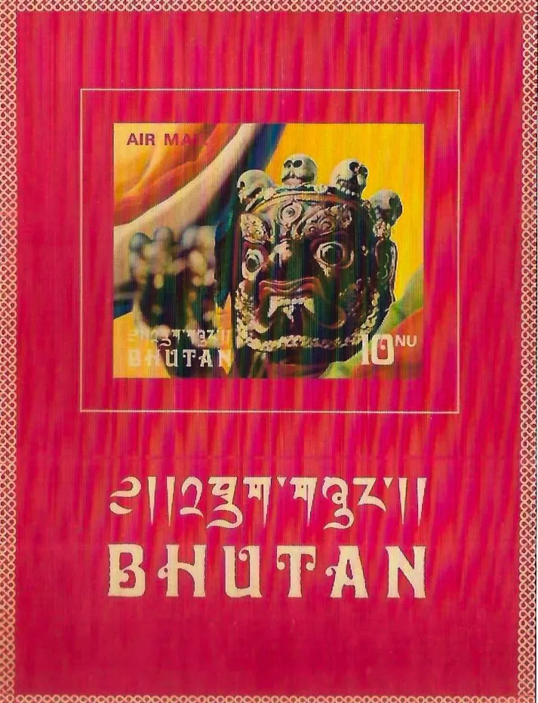 Set of Two Different 10 NU & 5 NU Innovative Stamps of Bhutan 1976 The Mask 3D Airmail. Green and Red Colour Mint Stamp