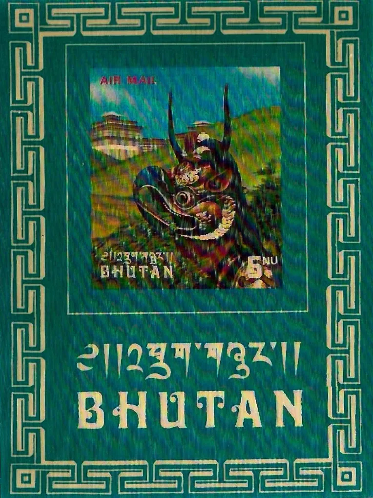 Set of Two Different 10 NU & 5 NU Innovative Stamps of Bhutan 1976 The Mask 3D Airmail. Green and Red Colour Mint Stamp