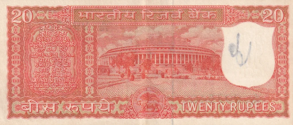 20 Rupees (Parliament) Governor S. Jagannathan Rare A-U Condition Note