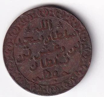 Tanzania › Zanzibar 1 Pysa  (1882) - Barghash Rare Coin
