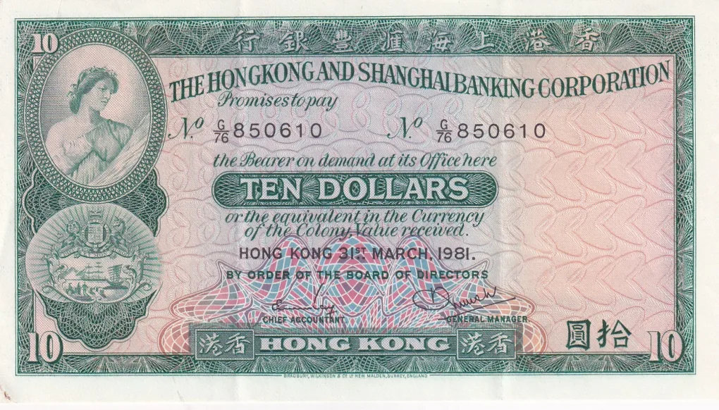 China (Hong Kong) 10 Dollars HSBC 1981 Rare A-U Condition Note