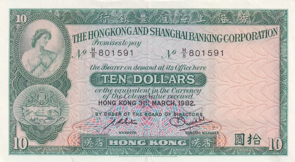China (Hong Kong) 10 Dollars HSBC 1982 Rare A-U Condition Note