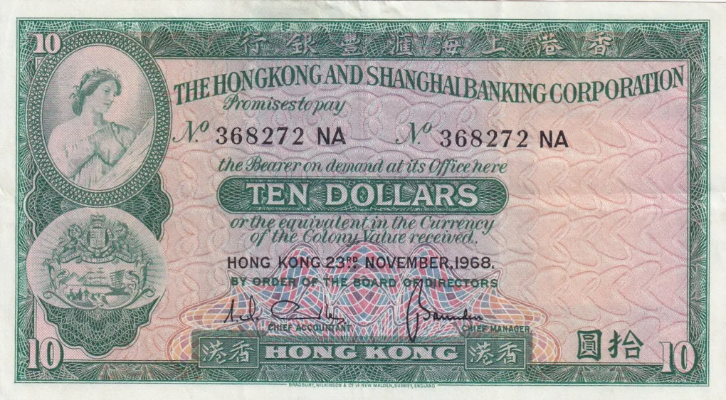 China (Hong Kong) 10 Dollars HSBC 1968 Rare A-U Condition Note