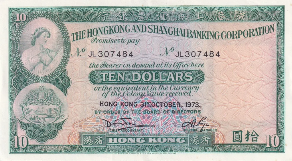 China (Hong Kong) 10 Dollars HSBC 1973 Rare A-U Condition Note