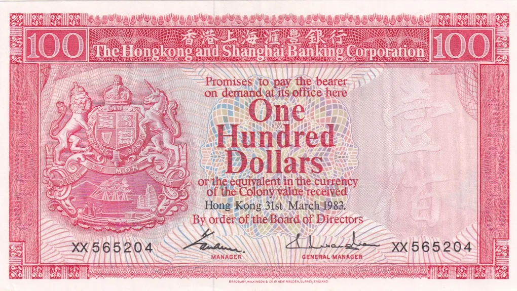 China (Hong Kong) 100 Dollars HSBC 1983 Rare Unc Note