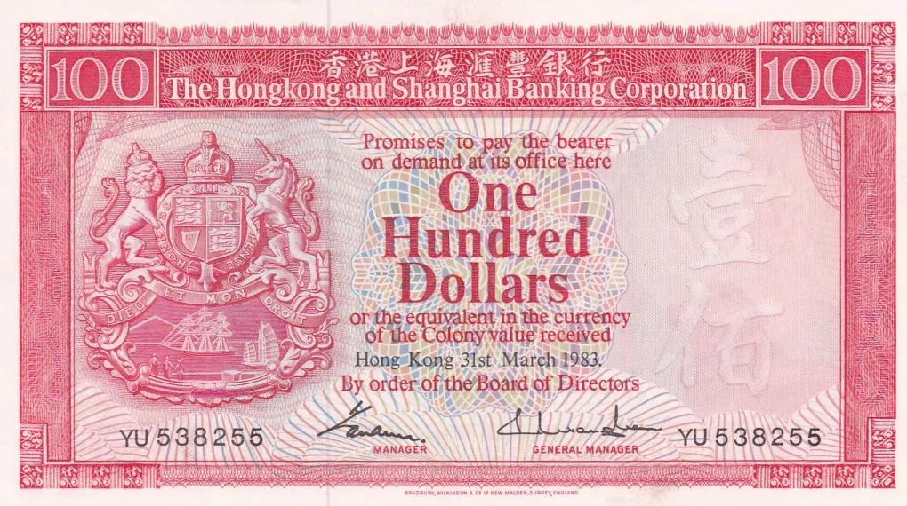 China (Hong Kong) 100 Dollars HSBC 1983 Rare Unc Note