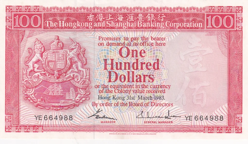 China (Hong Kong) 100 Dollars HSBC 1983 Rare Unc Note