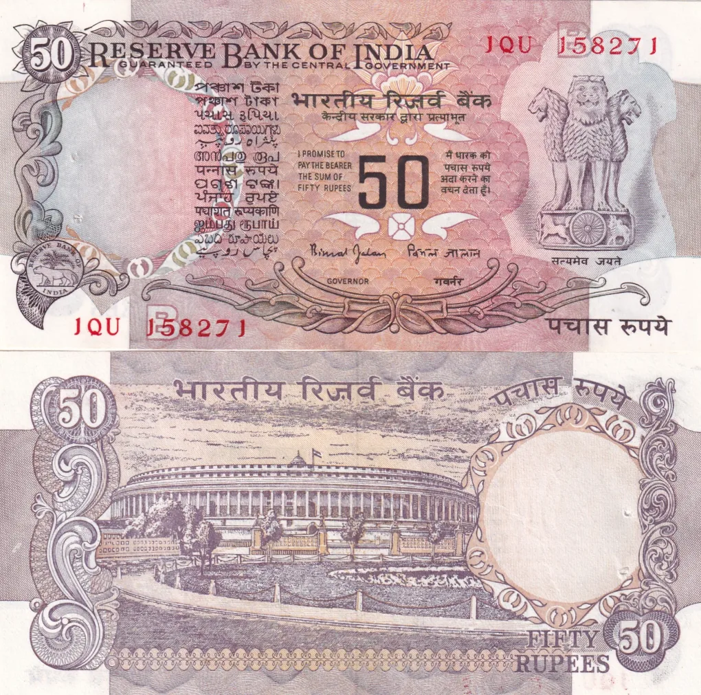 50 RUPEES OLD ISSUE GOVERNOR BIMAL JALAN RARE UNC NOTE