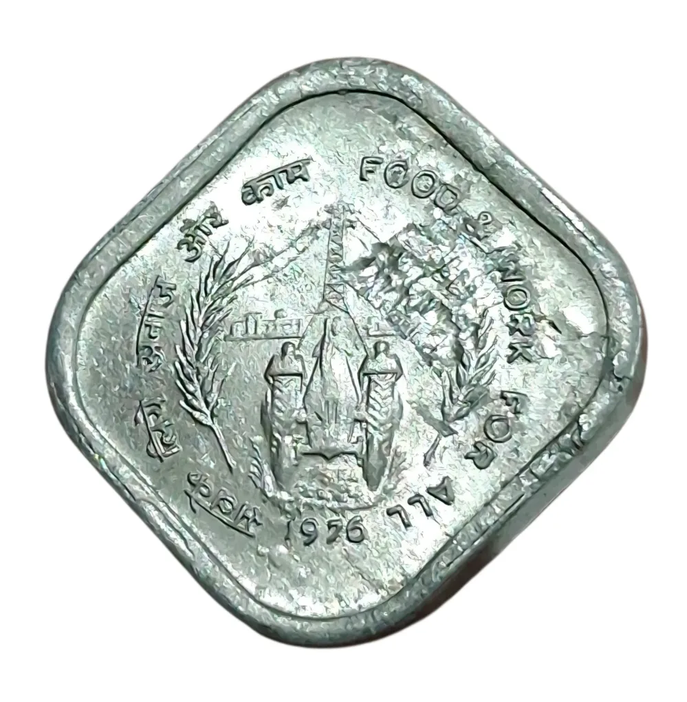 5 Paisa Aluminum COMMEMORATIVE Issue Year 1976 FOOD AND WORK FOR ALL Calcutta Mint LAMINATION Error in High UNC Grade.