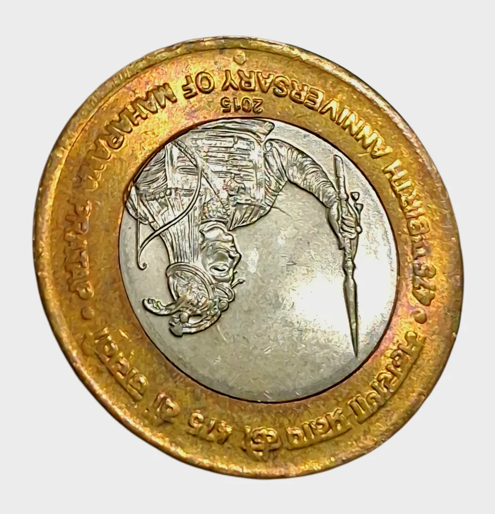 10 Rupees Bi-Metal COMMEMORATIVE Issue Year 2015 MAHARANA PRATAP Noida Mint INVERTED 6° CLOCK ROTATION Error **V.RARE** High UNC Grade.
