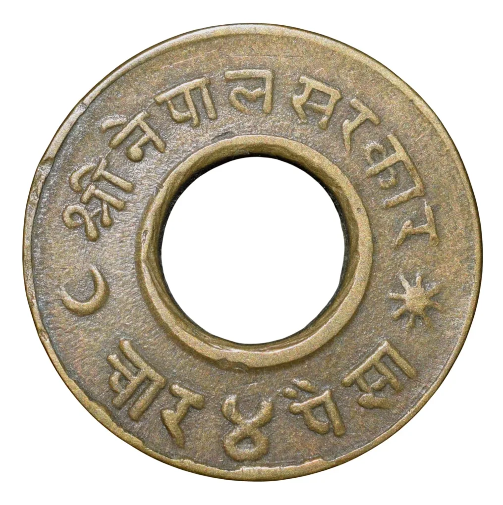 Brass 4 Paise of Tribhuvan Bir Bikram Shah (AD 1951-1955) Hole Type "Nepal Bullet Paisa" with Historic Importance Rare