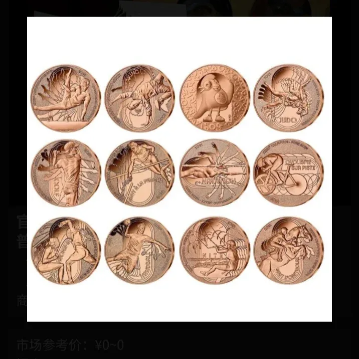 Extremely Rare The Official 1/4 Euro Commarative Proof Coins For The Olympic Games Paris 2024 Year Monnaie de Paris (Paris Mint)