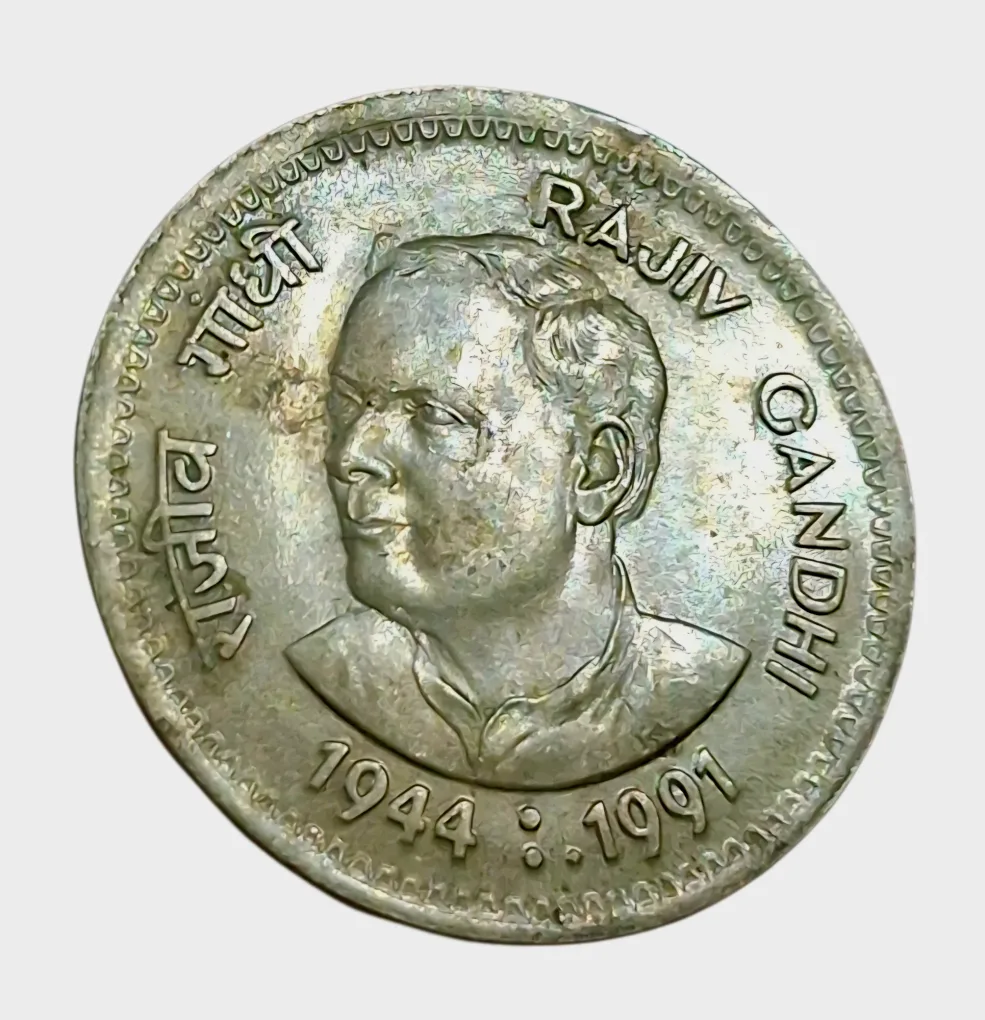 One Rupee Cu/Ni COMMEMORATIVE Issue RAJIB GHANDHI with GHOSTING Error in High Collectable Grade.