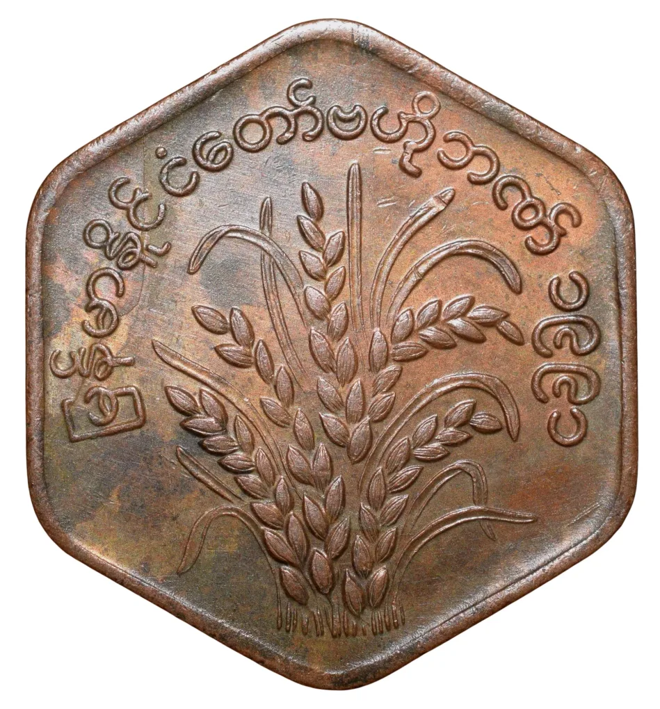 Bronze 25 Pyas of Myanmar (AD 1991) Commemorative issue - F.A.O. Rare