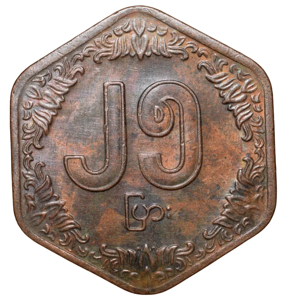 Bronze 25 Pyas of Myanmar (AD 1991) Commemorative issue - F.A.O. Rare