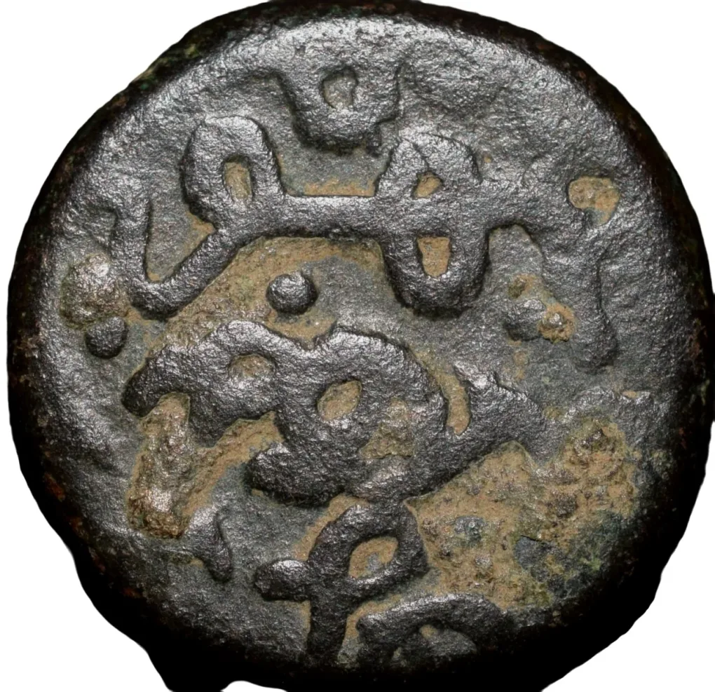 Copper 1/3 Gani of Ahmad Shah II(AD1435-57) of Bahamani Sultanate BH88 with Different Legends arrangement